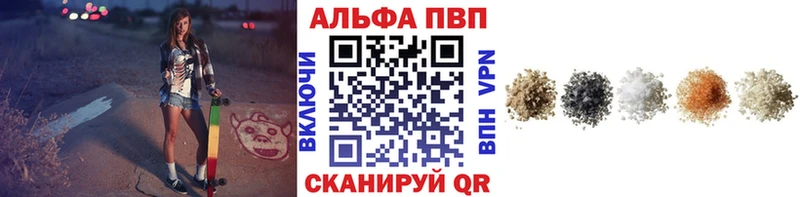 Alfa_PVP VHQ  Купить  Воркута 