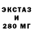 Экстази 99% Saba 27