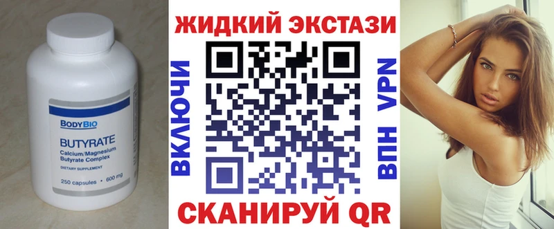 Купить  Воркута  Бутират BDO 