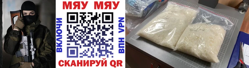 Купить  Воркута  Меф мяу мяу 